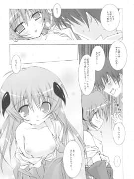 (C71) [とりあえず(仮) (とろろ)] ユメノカケラ (ひぐらしのなく頃に)_21