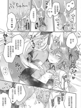 (C95) [天気輪 (甘露アメ)] 今から沖田オルタとXXXします  (Fate Grand Order) [Chinese] [加帕里汉化组]_11