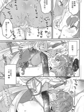 (C95) [天気輪 (甘露アメ)] 今から沖田オルタとXXXします  (Fate Grand Order) [Chinese] [加帕里汉化组]_17