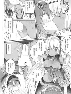 (C95) [天気輪 (甘露アメ)] 今から沖田オルタとXXXします  (Fate Grand Order) [Chinese] [加帕里汉化组]_14