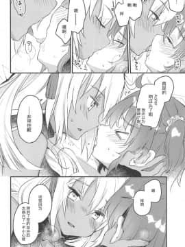 (C95) [天気輪 (甘露アメ)] 今から沖田オルタとXXXします  (Fate Grand Order) [Chinese] [加帕里汉化组]_06