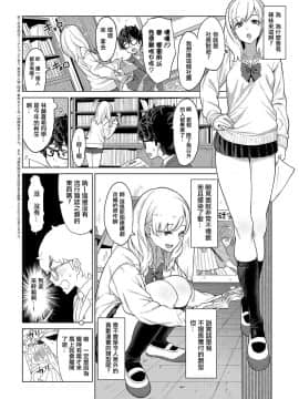 [洨五組][吉野ホダカ] 漫ギャル! (COMIC アンスリウム 2019年8月号)_02