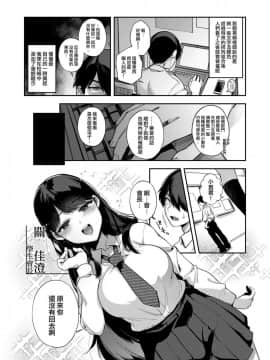 [百々ふぐり (しんどう)] 催眠新聞 [兔司姬漢化組] [Digital]_04