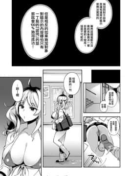 [百々ふぐり (しんどう)] 催眠新聞 [兔司姬漢化組] [Digital]_26