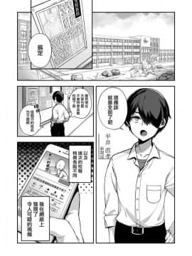 [百々ふぐり (しんどう)] 催眠新聞 [兔司姬漢化組] [Digital]_03