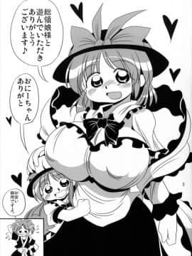 (秋季例大祭4) [あざらしワルツ (雪姫はるか)] 衣玖さんのやわらか水蜜桃 (東方Project)_003