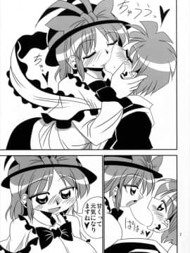 (秋季例大祭4) [あざらしワルツ (雪姫はるか)] 衣玖さんのやわらか水蜜桃 (東方Project)_007