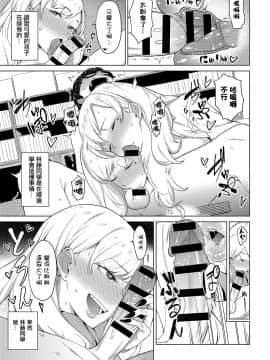 [洨五組] [吉野ホダカ] 漫ギャル! (COMIC アンスリウム 2019年8月号) [DL版] v2版_011