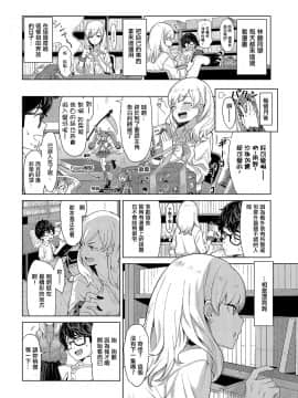 [洨五組] [吉野ホダカ] 漫ギャル! (COMIC アンスリウム 2019年8月号) [DL版] v2版_004