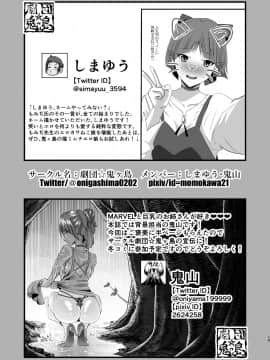 [脸肿汉化组] (COMIC1☆14) [おつきみ工房 (秋空もみぢ)] 鬼が寝る間に…_IMG (20)