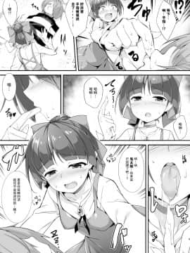 [脸肿汉化组] (COMIC1☆14) [おつきみ工房 (秋空もみぢ)] 鬼が寝る間に…_IMG (06)