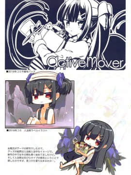 (Jabjab Maidoari! 7) [ActiveMover (Arikawa Satoru)] Secret Garden V (Flower Knight Girl) [Chinese] [魔都会长个人汉化]_00000013