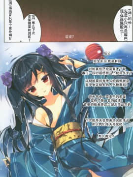 (C94) [ActiveMover (Arikawa Satoru)] Secret Garden III (Flower Knight Girl) [Chinese] [靴下汉化组]_00000016