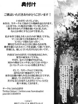 [萝莉推土机个人精翻] [かわはぎ亭] 突発性勃起症候群～自慰不全を添えて～ [中国翻訳]_091_