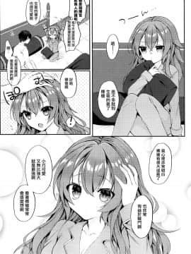 (COMIC1☆15) [+Elegy (mt)] きみのぜんぶがかわいい (アズールレーン) [無邪気漢化組]_MJK_19_T1758_022