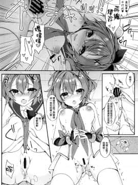 (COMIC1☆15) [+Elegy (mt)] きみのぜんぶがかわいい (アズールレーン) [無邪気漢化組]_MJK_19_T1758_011