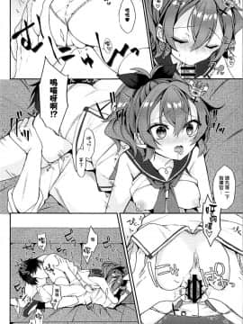 (COMIC1☆15) [+Elegy (mt)] きみのぜんぶがかわいい (アズールレーン) [無邪気漢化組]_MJK_19_T1758_009