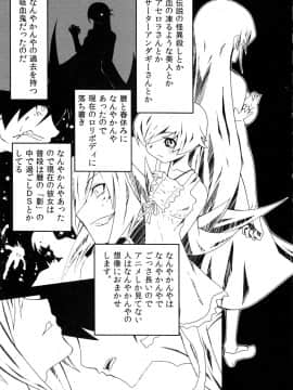 (C77) [夕鍋進行中 (田辺京)] 夢物語 ユメモノガタリ (化物語)（日文）_img007