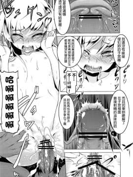 （C82）[夕鍋進行中 (田辺京)] 寝取語 (化物語) [final個人漢化]_027f