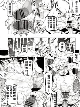 (C83)[夕鍋進行中 (田辺京)] 寝取語 弐 (化物語) [final個人漢化]_IMG_0020f