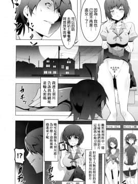 (C83)[夕鍋進行中 (田辺京)] 寝取語 弐 (化物語) [final個人漢化]_IMG_0016f