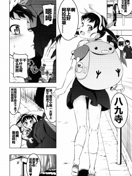 (C90) [夕鍋進行中 (田辺京)] ロリトリオエッチ (化物語)[鬼畜王汉化组]_lolipoon06