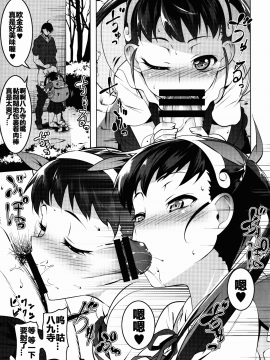 (C90) [夕鍋進行中 (田辺京)] ロリトリオエッチ (化物語)[鬼畜王汉化组]_lolipoon07