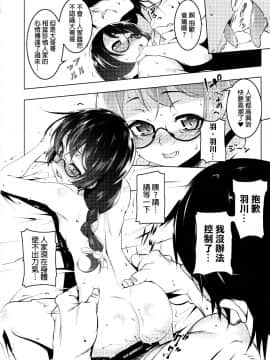 (C91) [夕鍋進行中 (田辺京)] ロリコンビエッチ cat×vamp (化物語)[final個人漢化]_023f