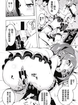 (C92) [夕鍋進行中 (田辺京)] ロリカルテット (化物語)[萝莉援助汉化组]_006