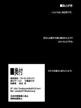 [夕鍋進行中 (田辺京)] 寝取語 伍 (化物語)[紫之上汉化]_33_032