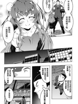 [田辺京] プち妻おもちゃ箱 (LQ -Little Queen- vol.16) [萝莉援助汉化组][DL版]_023