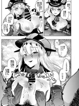 Kono Bismarck Ni Saimin Nante Kakaru Wake Ga Nai Ja Nai!!_06