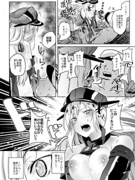 Kono Bismarck Ni Saimin Nante Kakaru Wake Ga Nai Ja Nai!!_13