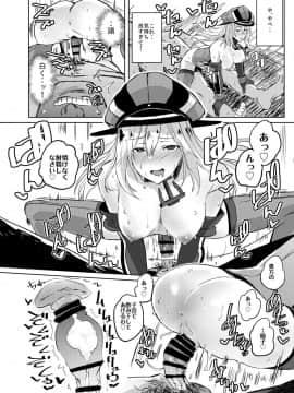 Kono Bismarck Ni Saimin Nante Kakaru Wake Ga Nai Ja Nai!!_17