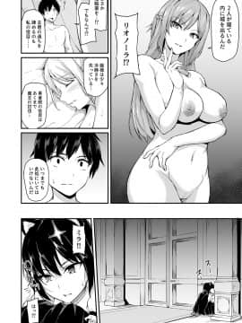 Isekai Harem Monogatari 4 ~Gouka Kenran!? Oushitsu Oyakodon!~_50