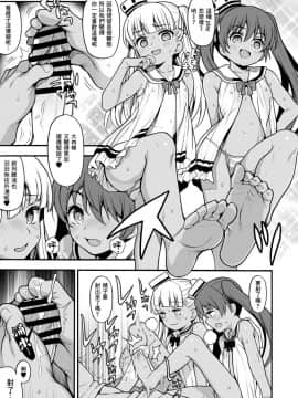 [Lolipoi汉化组][魚ウサ王国 (魚ウサ王)] ちゃおちゃおぼなぺてぃーと (艦隊これくしょん -艦これ-)_09