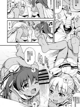 [Lolipoi汉化组][魚ウサ王国 (魚ウサ王)] ちゃおちゃおぼなぺてぃーと (艦隊これくしょん -艦これ-)_06