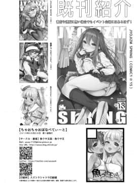 [Lolipoi汉化组][魚ウサ王国 (魚ウサ王)] ちゃおちゃおぼなぺてぃーと (艦隊これくしょん -艦これ-)_22