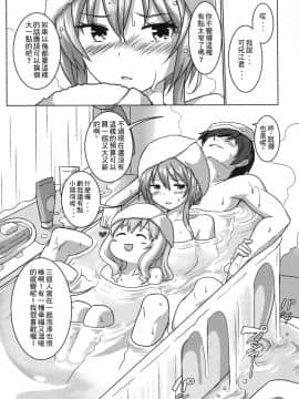 [星間貓車 (Aza)] 支配人依存症 (甘城ブリリアントパーク)_24