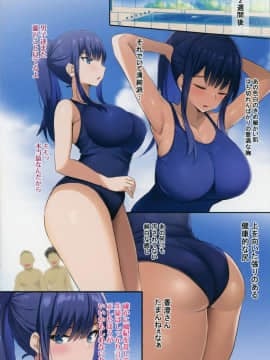 (C96) [ジャックとニコルソン (のりパチ)] JK授乳催眠部。_13