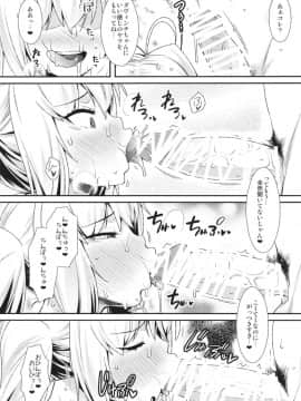 [angelphobia (ともみみしもん)] 二人だけの南の島でネロとイチャパコ♥2 (FateGrand Order)_10