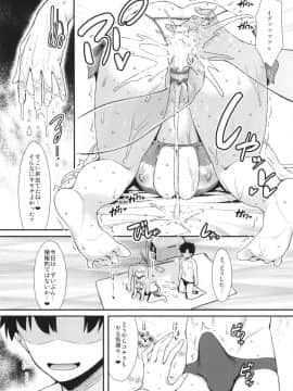 [angelphobia (ともみみしもん)] 二人だけの南の島でネロとイチャパコ♥2 (FateGrand Order)_08