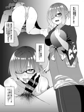 [Small Marron (アサクラククリ)] FDO フェイトドスケベオーダー VOL.1.5 (FateGrand Order)_04