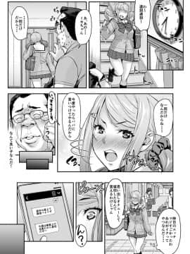 [みっくすふらい (たくろう)] 叔父と姪トせっくす ～彼氏にはナイショだよ～_15