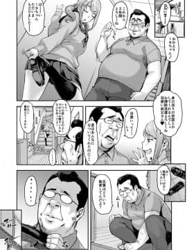 [みっくすふらい (たくろう)] 叔父と姪トせっくす ～彼氏にはナイショだよ～_04