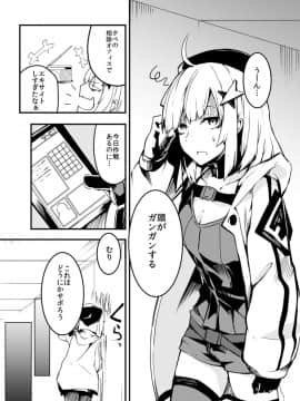 [となりの駄菓子屋さん (ku-ba)] Dummyでサボろう。 (少女前線)_02