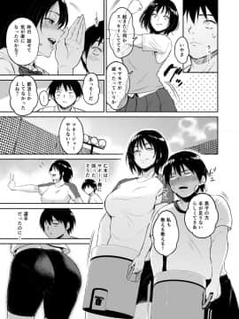 [yogurt (ビフィダス)] 眠姦合宿 陸上女子･仁木みのりと人目を盗んで…_18