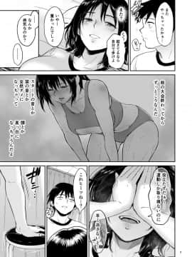 [yogurt (ビフィダス)] 眠姦合宿 陸上女子･仁木みのりと人目を盗んで…_06