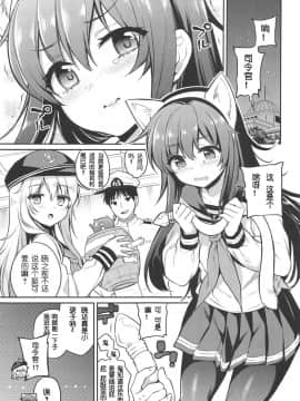 [发电姬组汉化](COMIC1☆15) [K+W (ささちん)] 暁ちゃん×罰ゲーム (艦隊これくしょん -艦これ-)_04