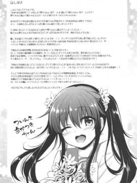 [发电姬组汉化](COMIC1☆15) [K+W (ささちん)] 暁ちゃん×罰ゲーム (艦隊これくしょん -艦これ-)_03